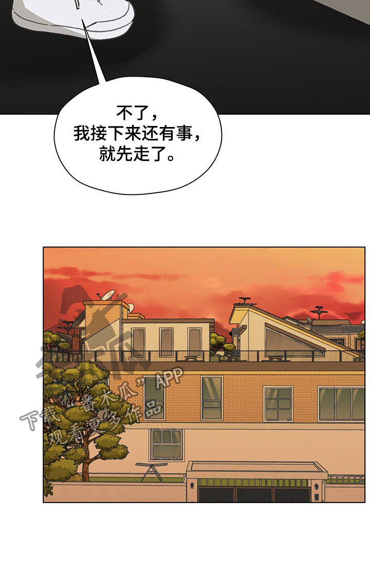 《亲密友人》漫画最新章节第43章：拜访免费下拉式在线观看章节第【8】张图片