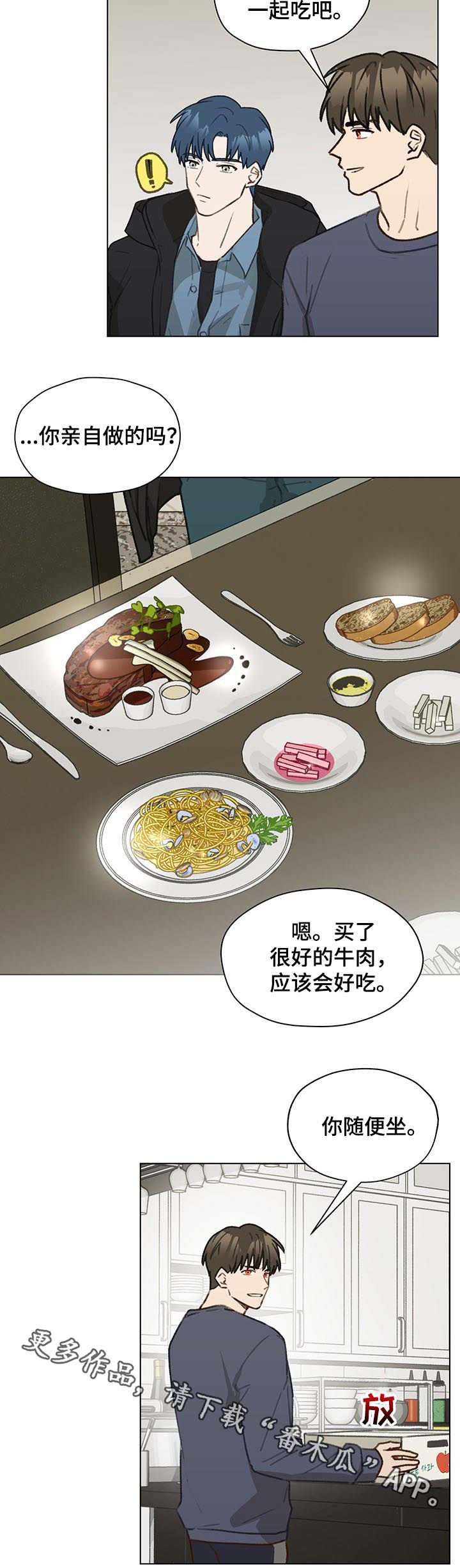 《亲密友人》漫画最新章节第43章：拜访免费下拉式在线观看章节第【1】张图片