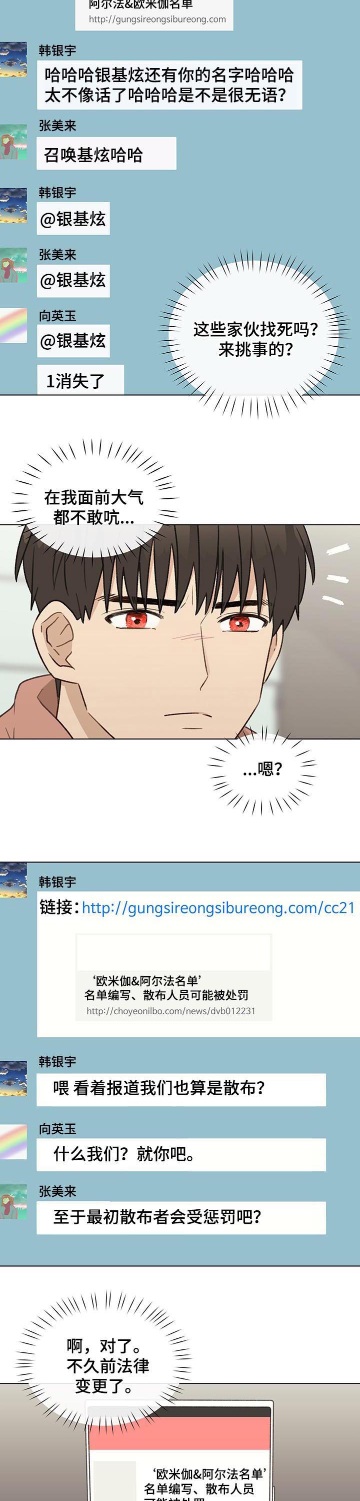 《亲密友人》漫画最新章节第43章：拜访免费下拉式在线观看章节第【6】张图片