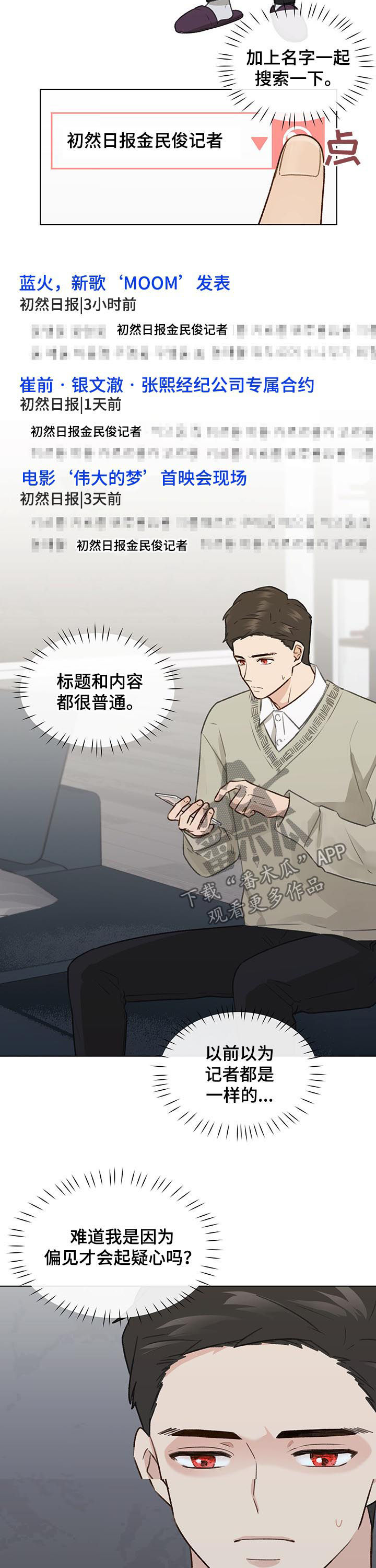 《亲密友人》漫画最新章节第43章：拜访免费下拉式在线观看章节第【13】张图片