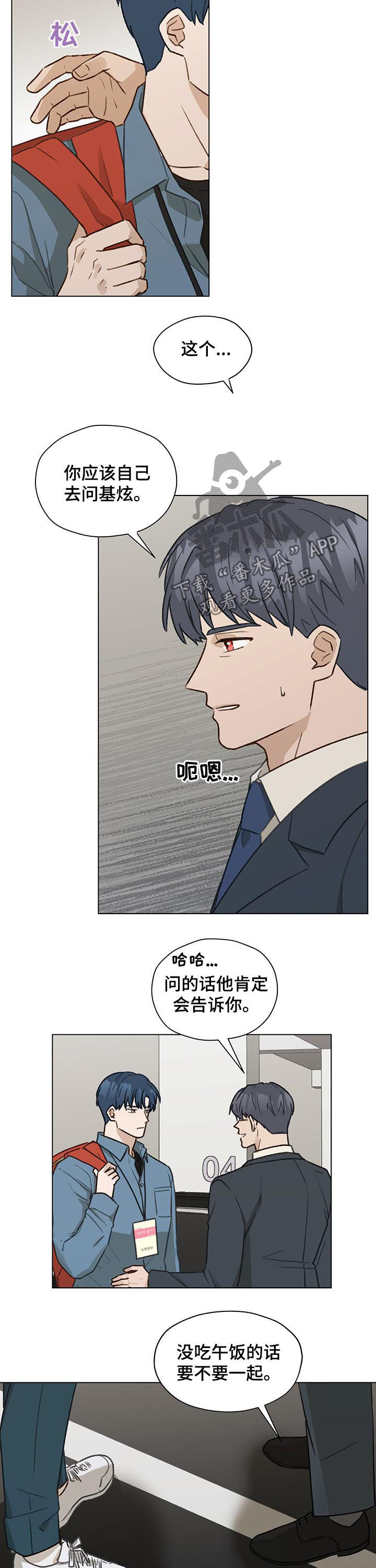 《亲密友人》漫画最新章节第43章：拜访免费下拉式在线观看章节第【9】张图片