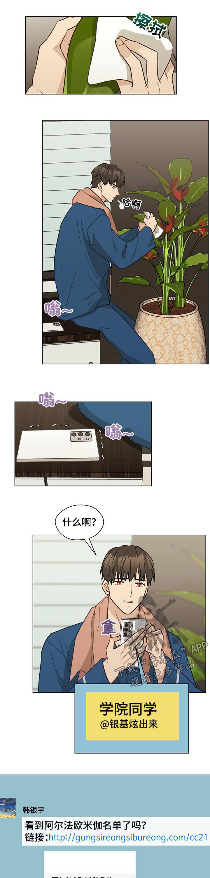 《亲密友人》漫画最新章节第43章：拜访免费下拉式在线观看章节第【7】张图片