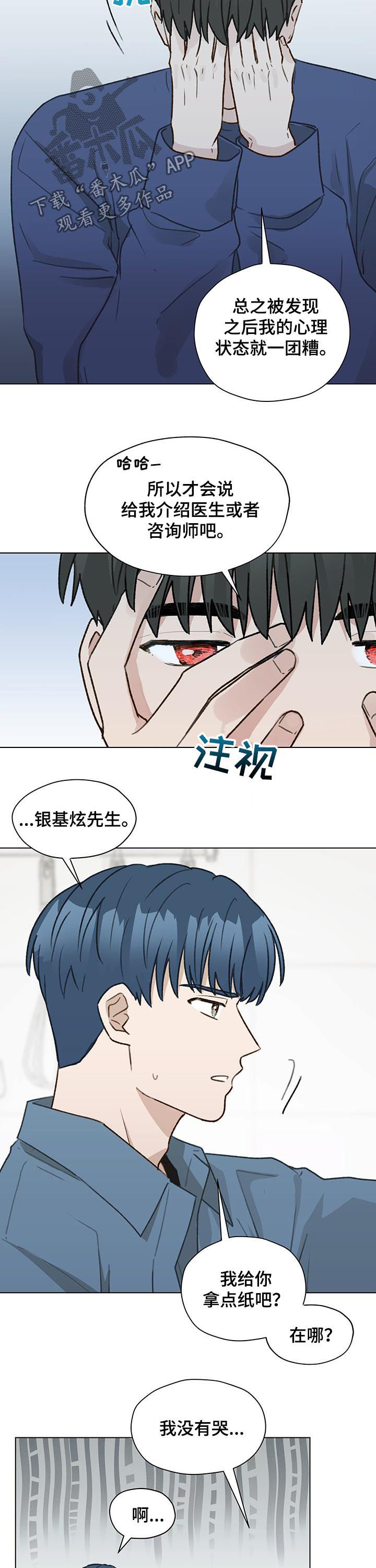 《亲密友人》漫画最新章节第44章：朋友免费下拉式在线观看章节第【8】张图片