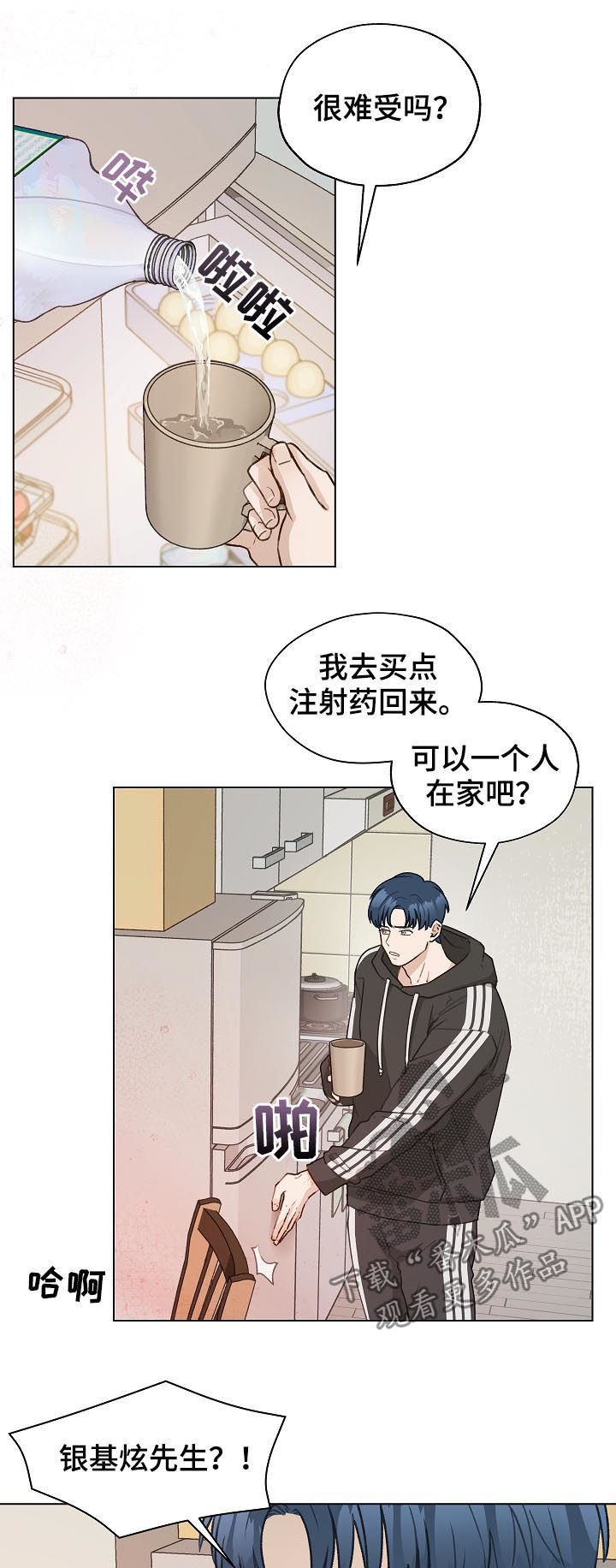 《亲密友人》漫画最新章节第47章：有贪心免费下拉式在线观看章节第【8】张图片