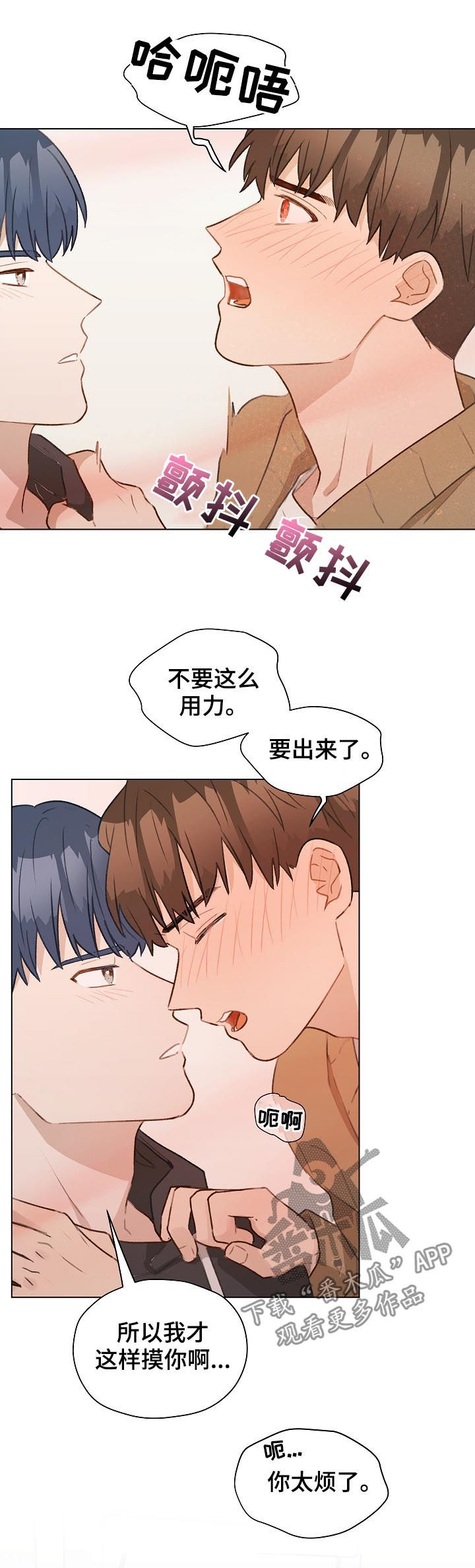 《亲密友人》漫画最新章节第48章：没法做朋友免费下拉式在线观看章节第【15】张图片