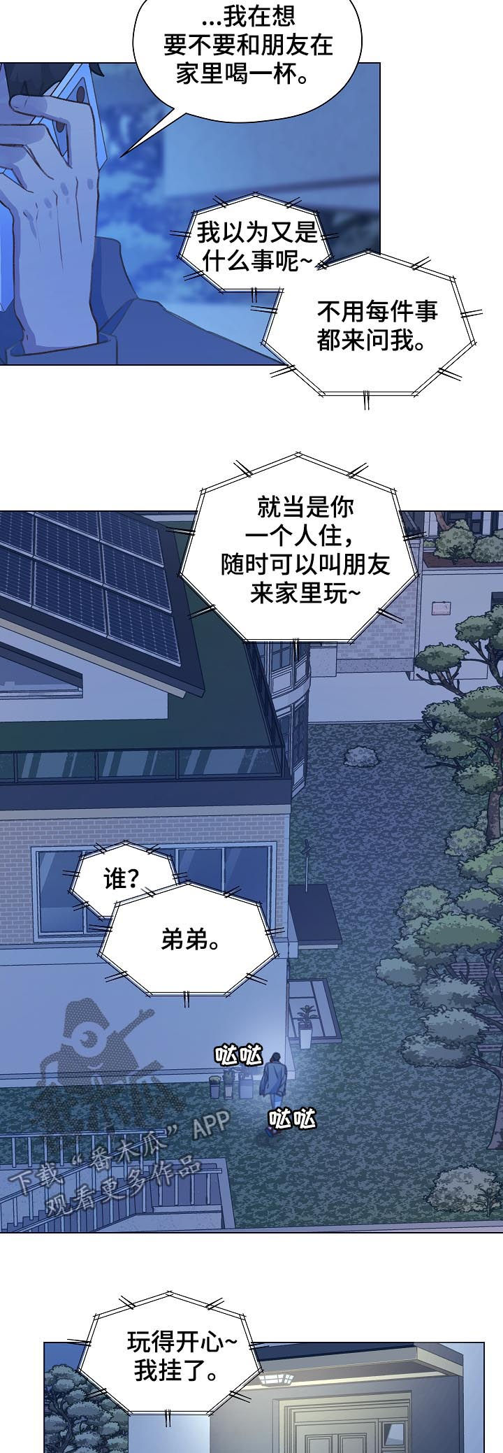 《亲密友人》漫画最新章节第50章：帮我绑上免费下拉式在线观看章节第【11】张图片