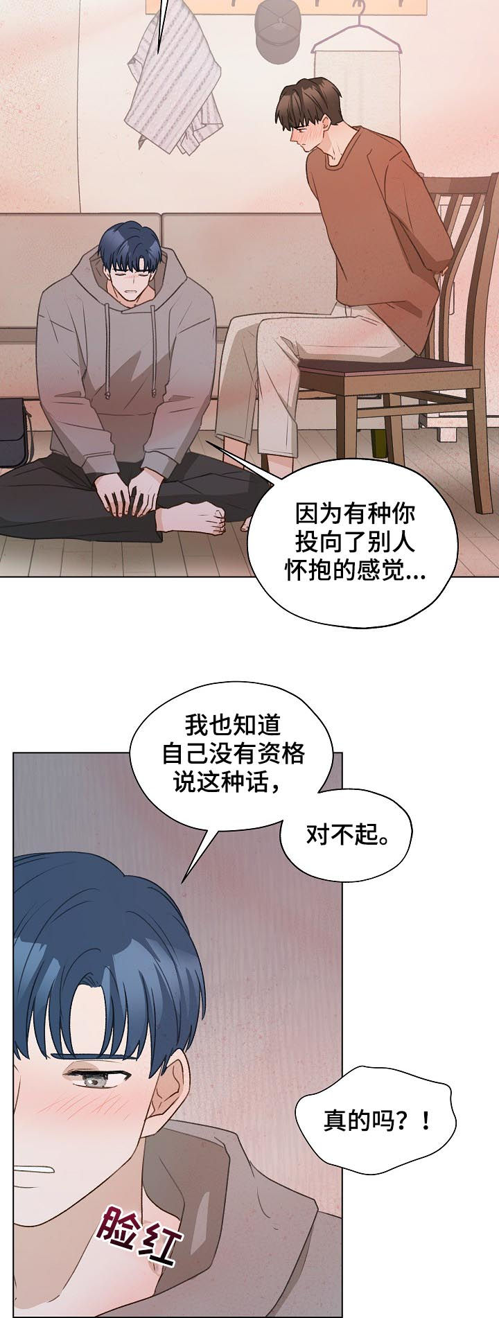 《亲密友人》漫画最新章节第52章：帮助他免费下拉式在线观看章节第【19】张图片