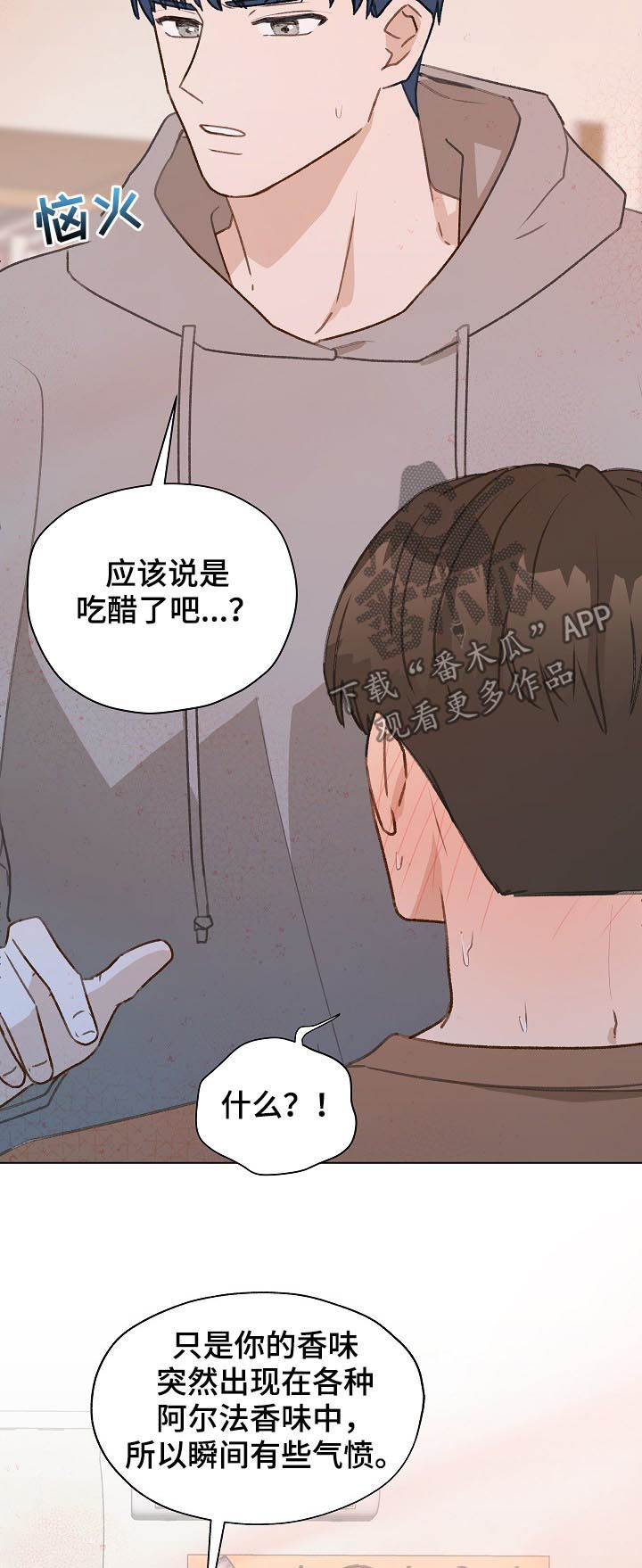 亲密友人-第52章：帮助他全彩韩漫标签