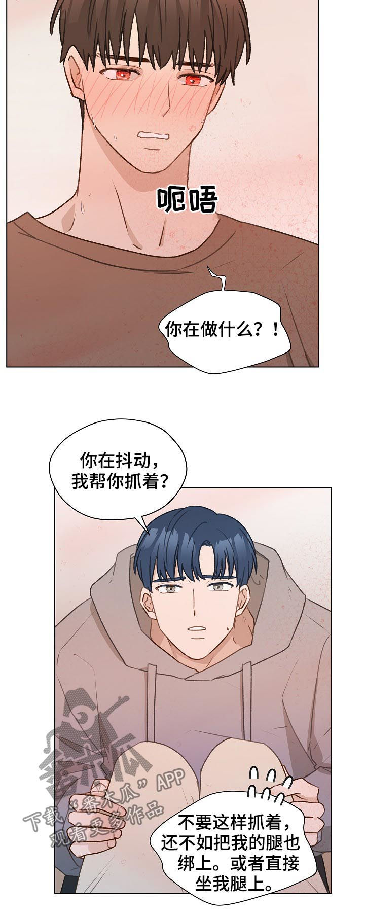 《亲密友人》漫画最新章节第52章：帮助他免费下拉式在线观看章节第【13】张图片