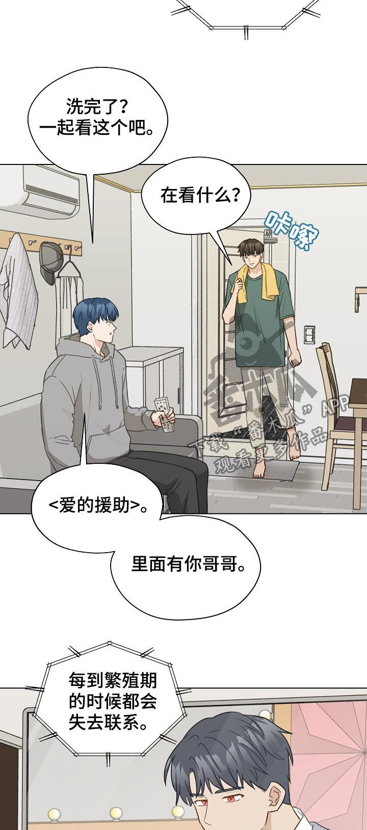 《亲密友人》漫画最新章节第52章：帮助他免费下拉式在线观看章节第【7】张图片