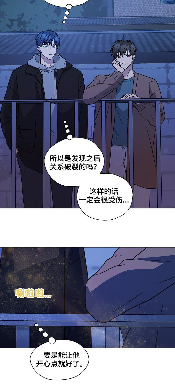 《亲密友人》漫画最新章节第53章：吹吹风免费下拉式在线观看章节第【15】张图片