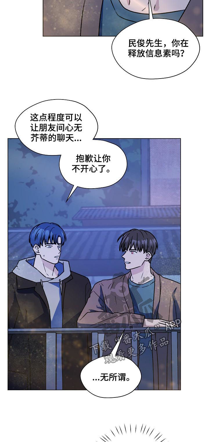 《亲密友人》漫画最新章节第53章：吹吹风免费下拉式在线观看章节第【13】张图片