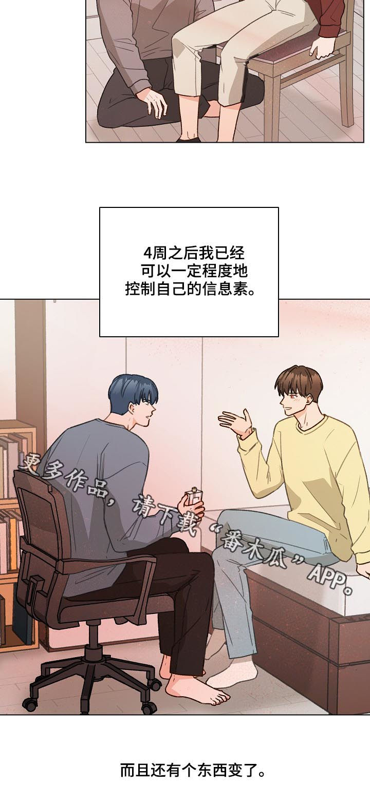 《亲密友人》漫画最新章节第53章：吹吹风免费下拉式在线观看章节第【1】张图片