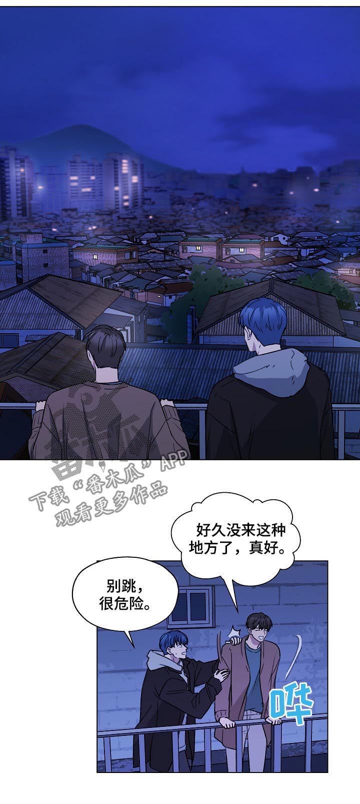 《亲密友人》漫画最新章节第53章：吹吹风免费下拉式在线观看章节第【17】张图片