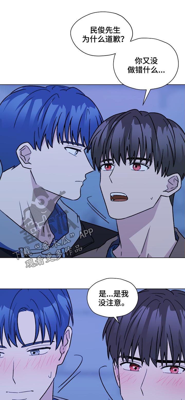 《亲密友人》漫画最新章节第53章：吹吹风免费下拉式在线观看章节第【8】张图片