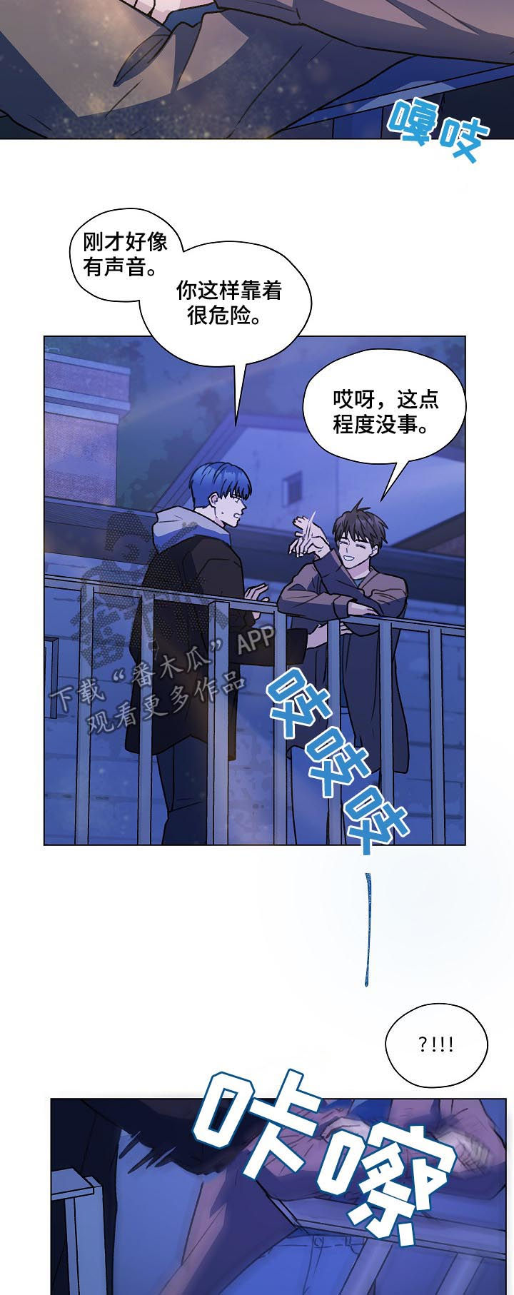 《亲密友人》漫画最新章节第53章：吹吹风免费下拉式在线观看章节第【11】张图片