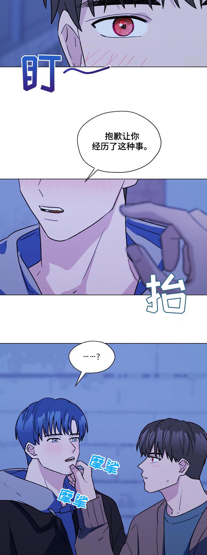 《亲密友人》漫画最新章节第53章：吹吹风免费下拉式在线观看章节第【6】张图片