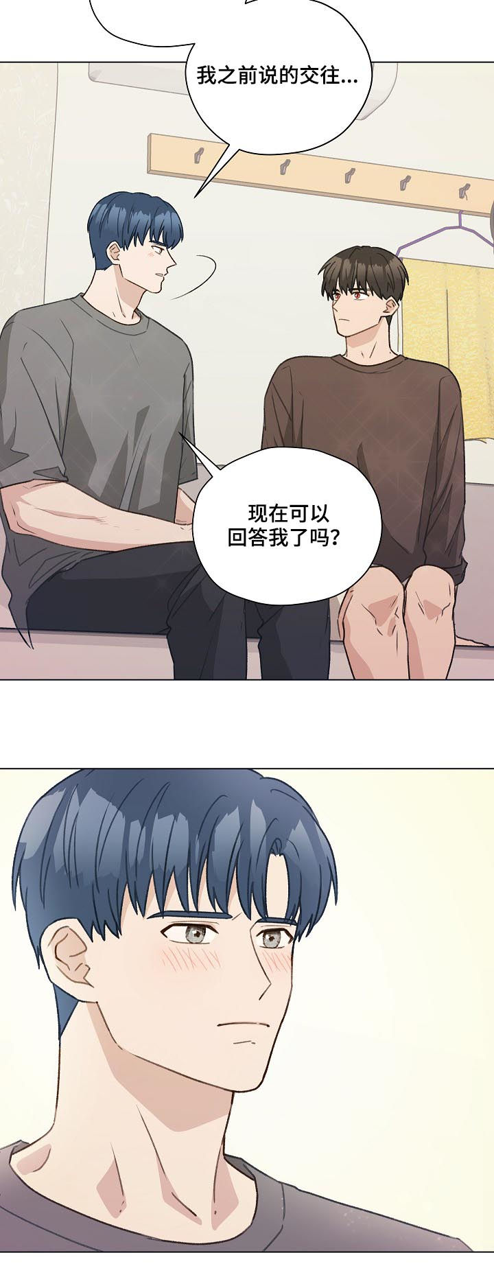 《亲密友人》漫画最新章节第54章：最后一次练习免费下拉式在线观看章节第【18】张图片