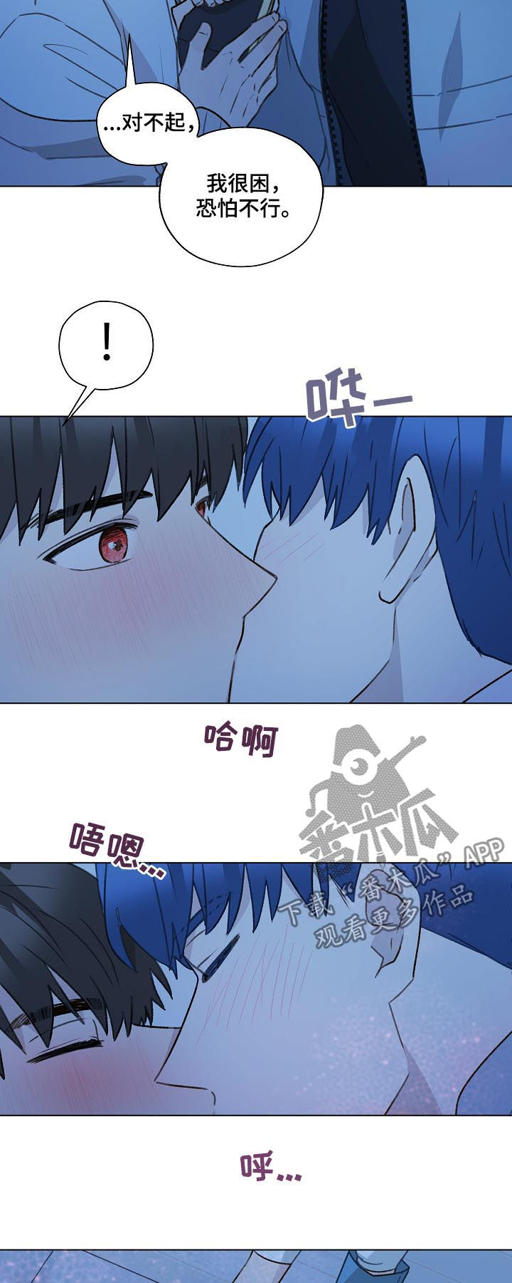 《亲密友人》漫画最新章节第56章：得负责吧免费下拉式在线观看章节第【3】张图片