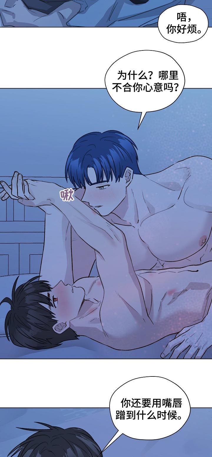 《亲密友人》漫画最新章节第57章：留下痕迹免费下拉式在线观看章节第【17】张图片