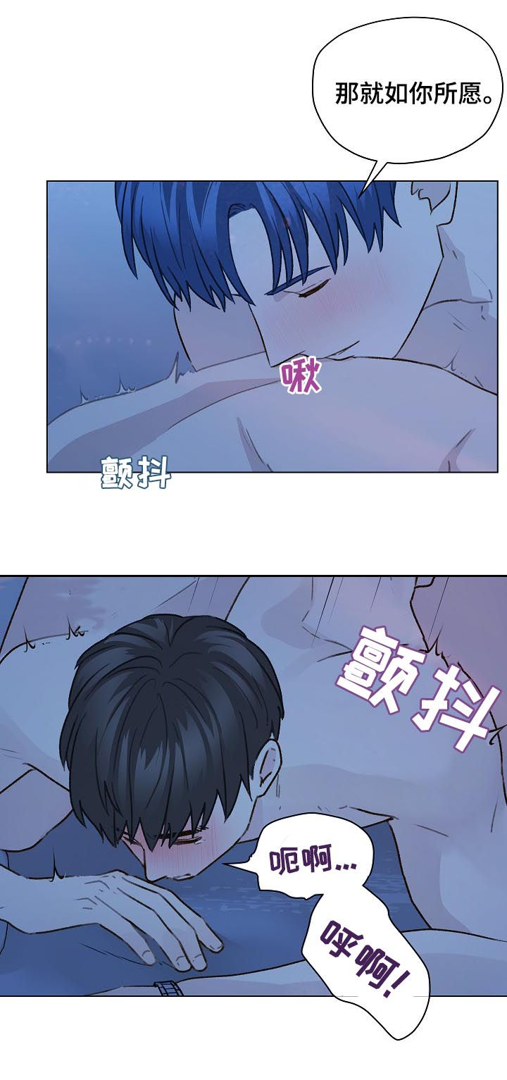 《亲密友人》漫画最新章节第57章：留下痕迹免费下拉式在线观看章节第【9】张图片