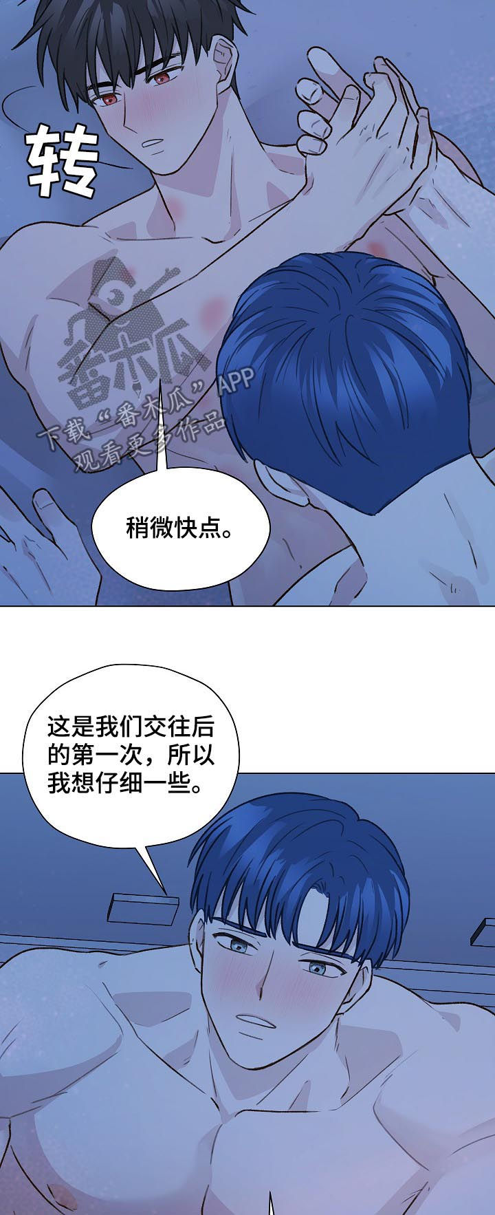 《亲密友人》漫画最新章节第57章：留下痕迹免费下拉式在线观看章节第【16】张图片