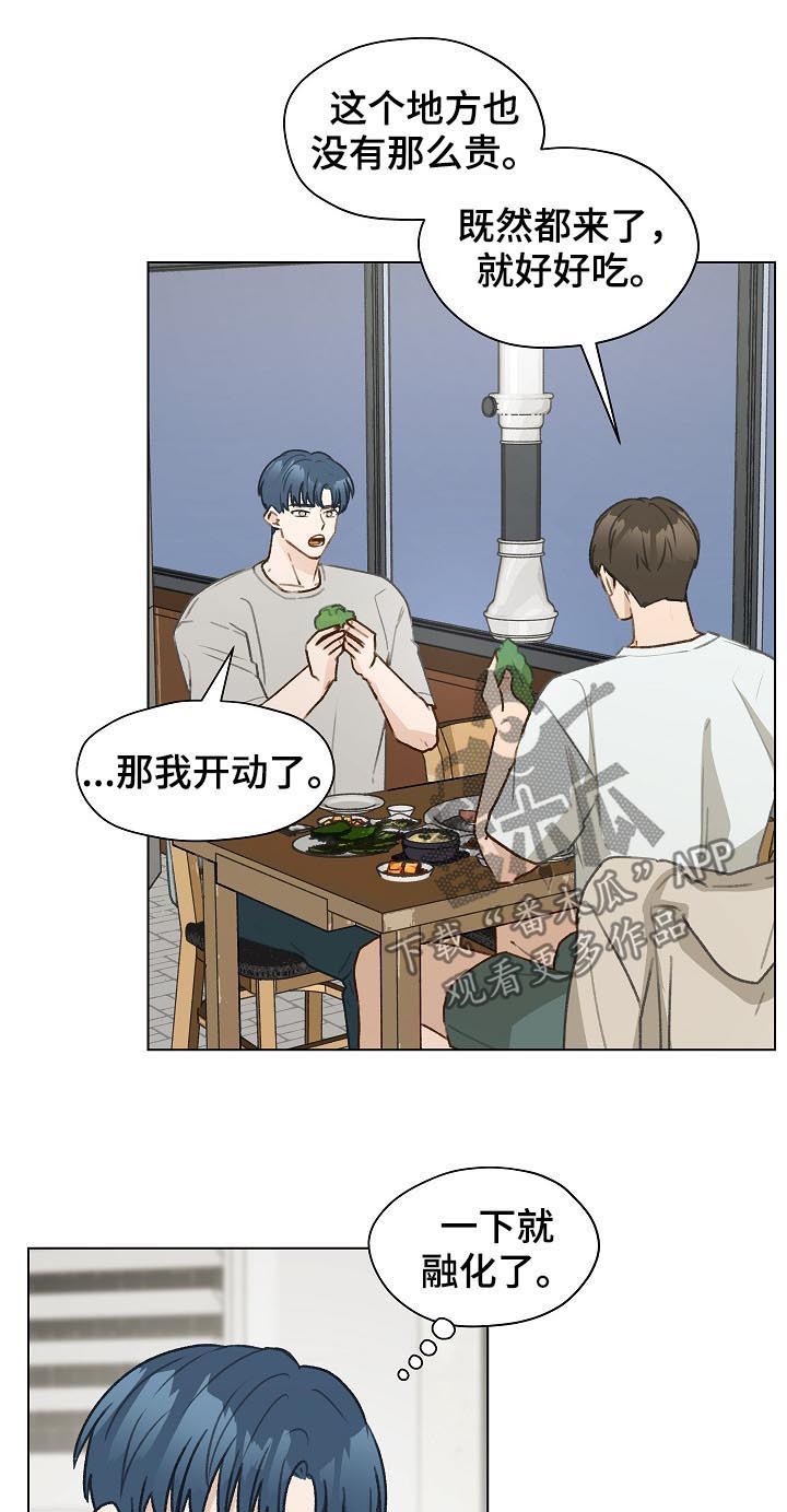 《亲密友人》漫画最新章节第58章：有话要说免费下拉式在线观看章节第【4】张图片