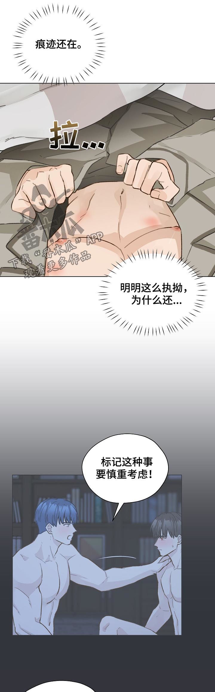 《亲密友人》漫画最新章节第58章：有话要说免费下拉式在线观看章节第【15】张图片