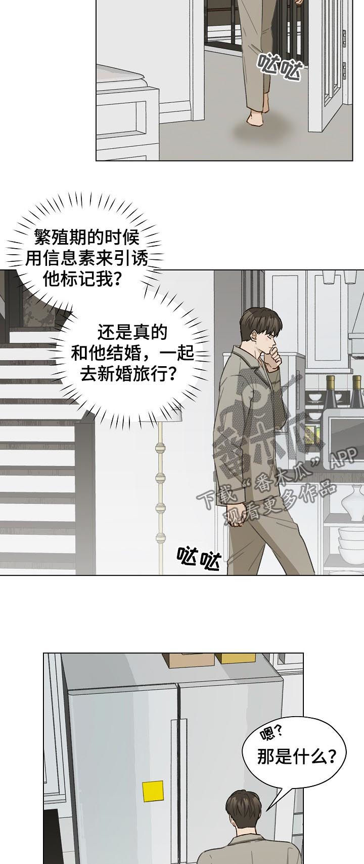 《亲密友人》漫画最新章节第58章：有话要说免费下拉式在线观看章节第【13】张图片