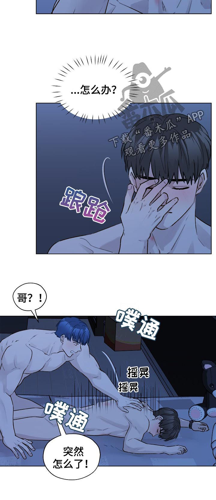 《亲密友人》漫画最新章节第58章：有话要说免费下拉式在线观看章节第【21】张图片