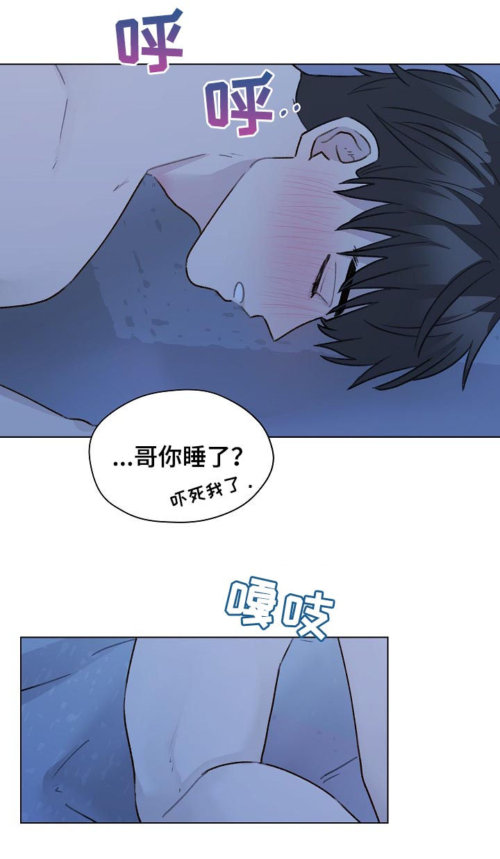 《亲密友人》漫画最新章节第58章：有话要说免费下拉式在线观看章节第【20】张图片