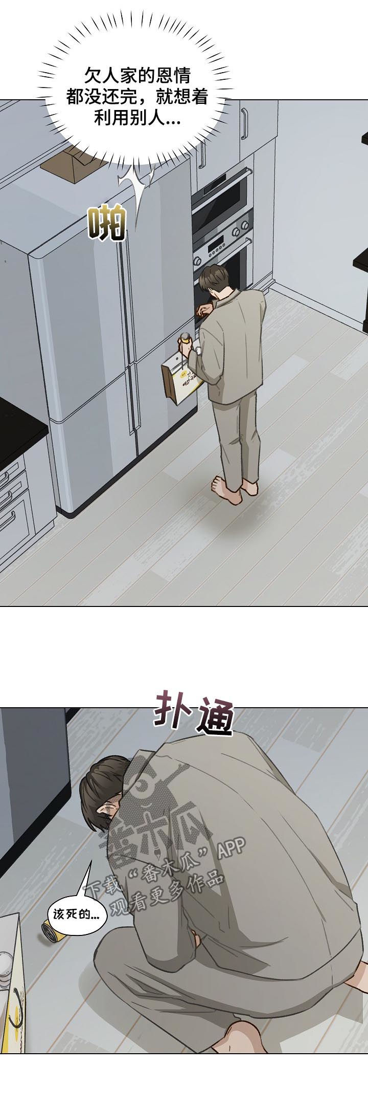 《亲密友人》漫画最新章节第58章：有话要说免费下拉式在线观看章节第【9】张图片