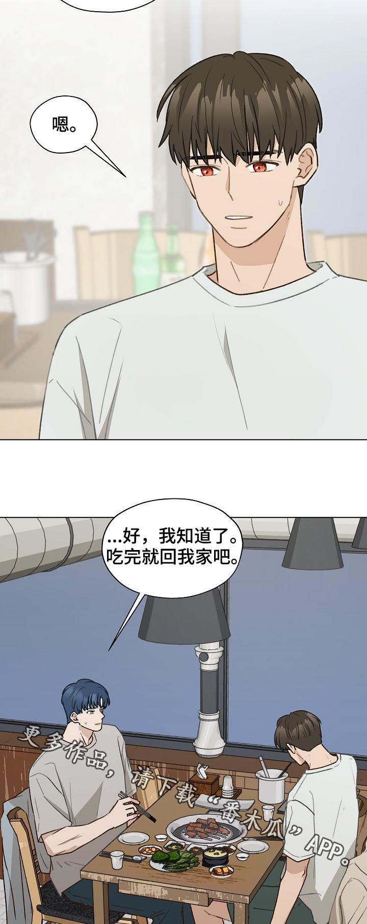 《亲密友人》漫画最新章节第58章：有话要说免费下拉式在线观看章节第【2】张图片