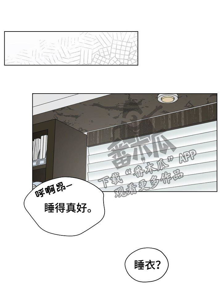 《亲密友人》漫画最新章节第58章：有话要说免费下拉式在线观看章节第【17】张图片