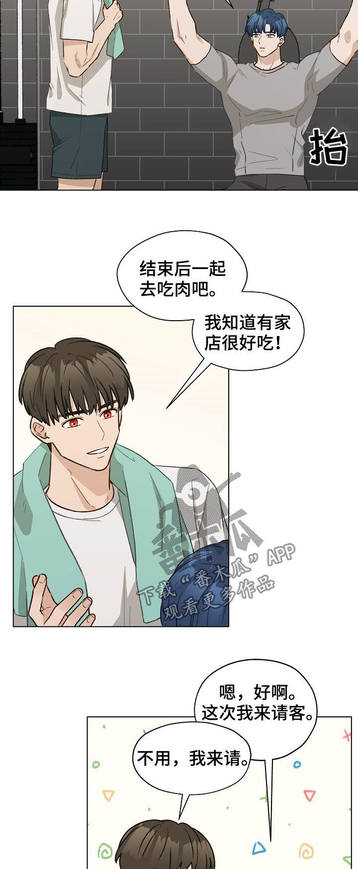 《亲密友人》漫画最新章节第58章：有话要说免费下拉式在线观看章节第【7】张图片