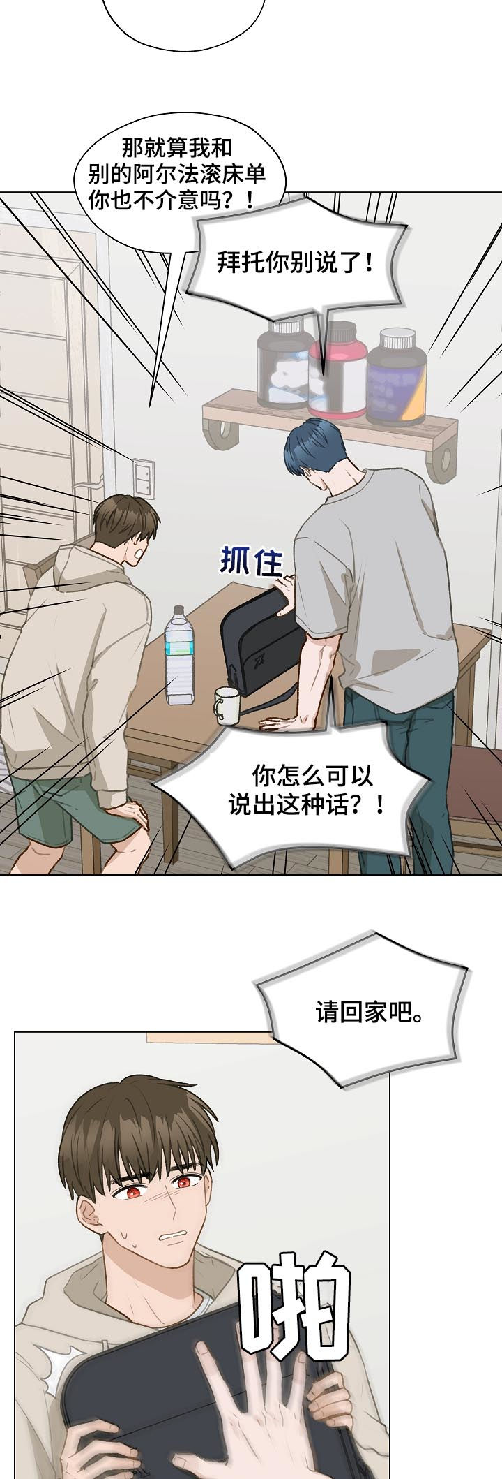 《亲密友人》漫画最新章节第59章：跟踪免费下拉式在线观看章节第【9】张图片