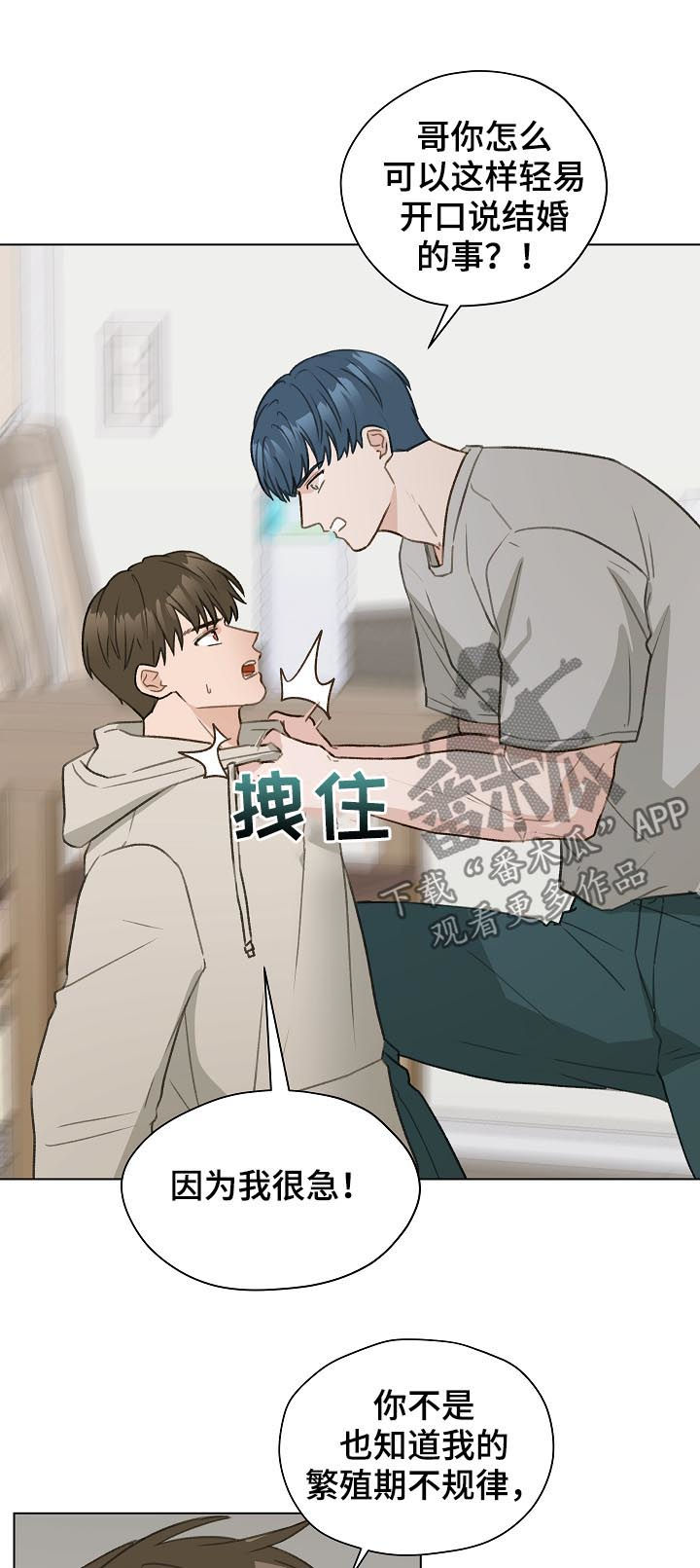 《亲密友人》漫画最新章节第59章：跟踪免费下拉式在线观看章节第【13】张图片