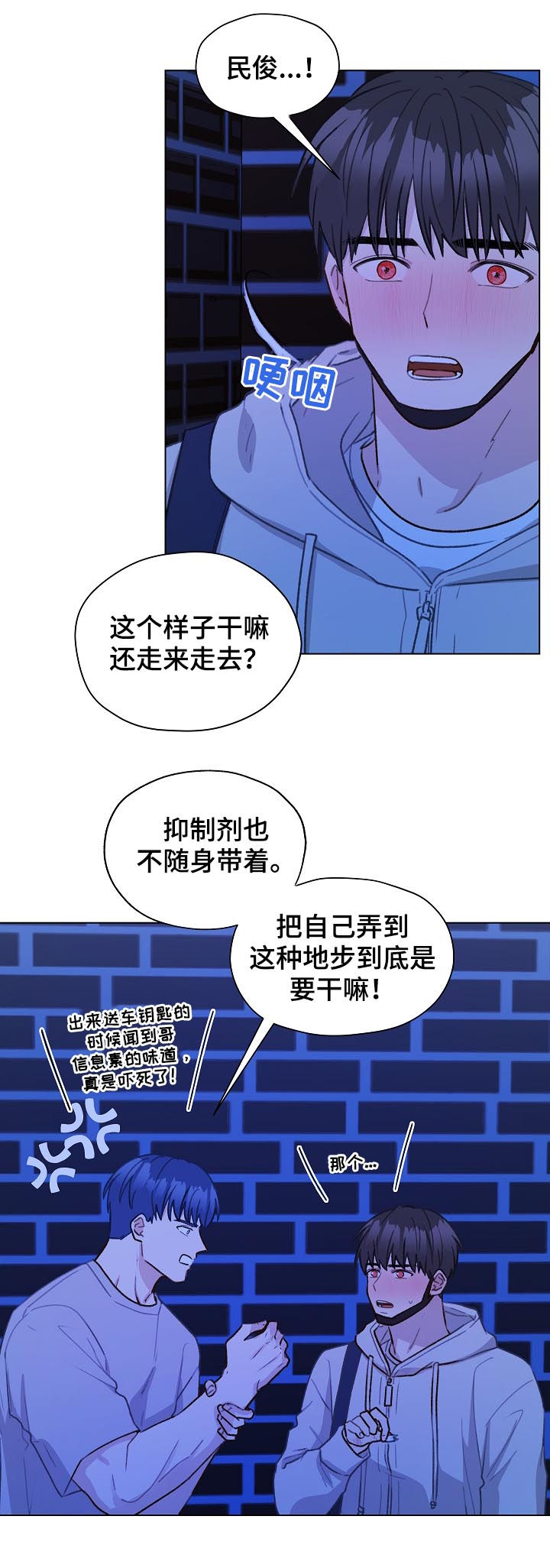 《亲密友人》漫画最新章节第60章：标记吧免费下拉式在线观看章节第【7】张图片