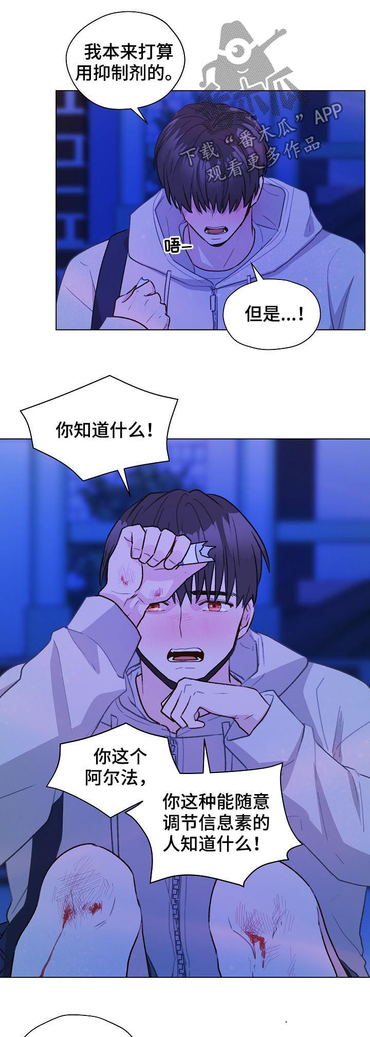 《亲密友人》漫画最新章节第60章：标记吧免费下拉式在线观看章节第【6】张图片