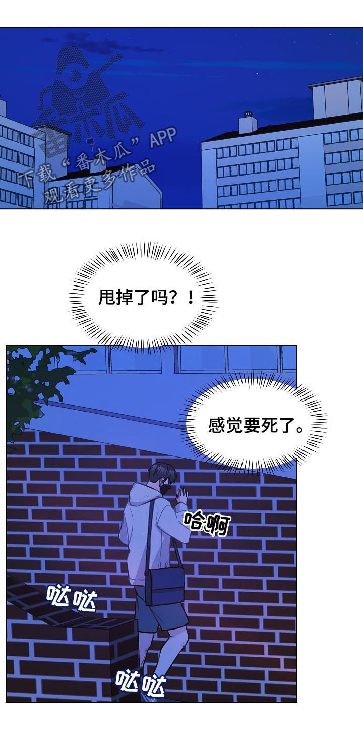 《亲密友人》漫画最新章节第60章：标记吧免费下拉式在线观看章节第【10】张图片