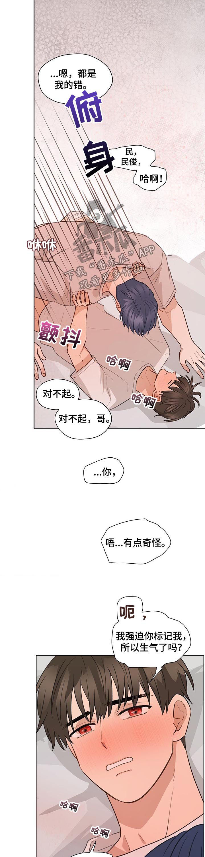 《亲密友人》漫画最新章节第62章：我们分手吧免费下拉式在线观看章节第【5】张图片