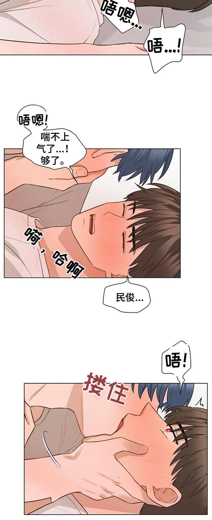 《亲密友人》漫画最新章节第62章：我们分手吧免费下拉式在线观看章节第【7】张图片