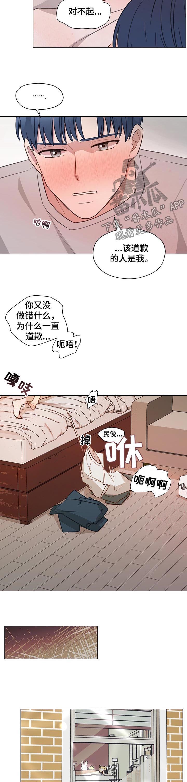 《亲密友人》漫画最新章节第62章：我们分手吧免费下拉式在线观看章节第【4】张图片