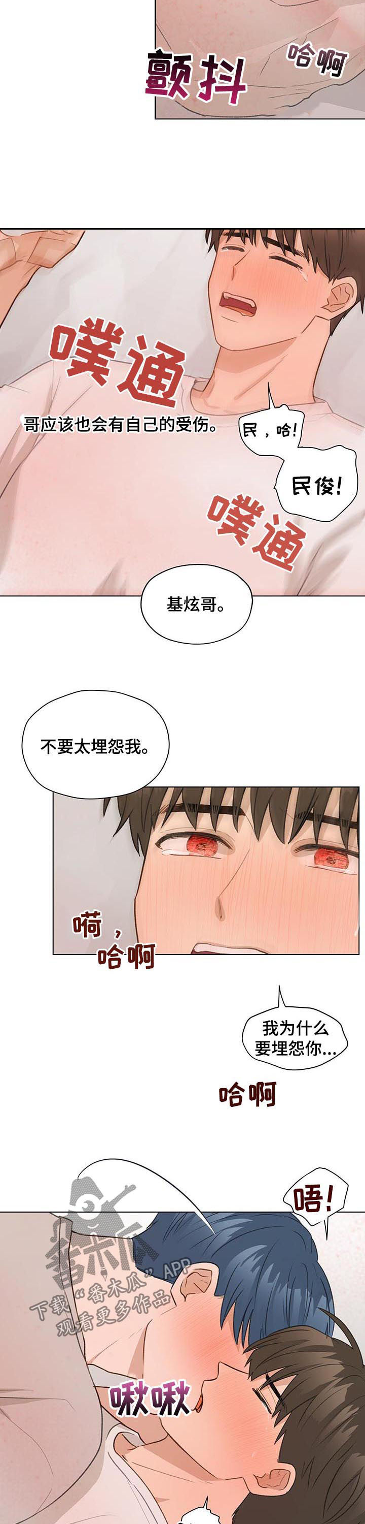 《亲密友人》漫画最新章节第62章：我们分手吧免费下拉式在线观看章节第【8】张图片