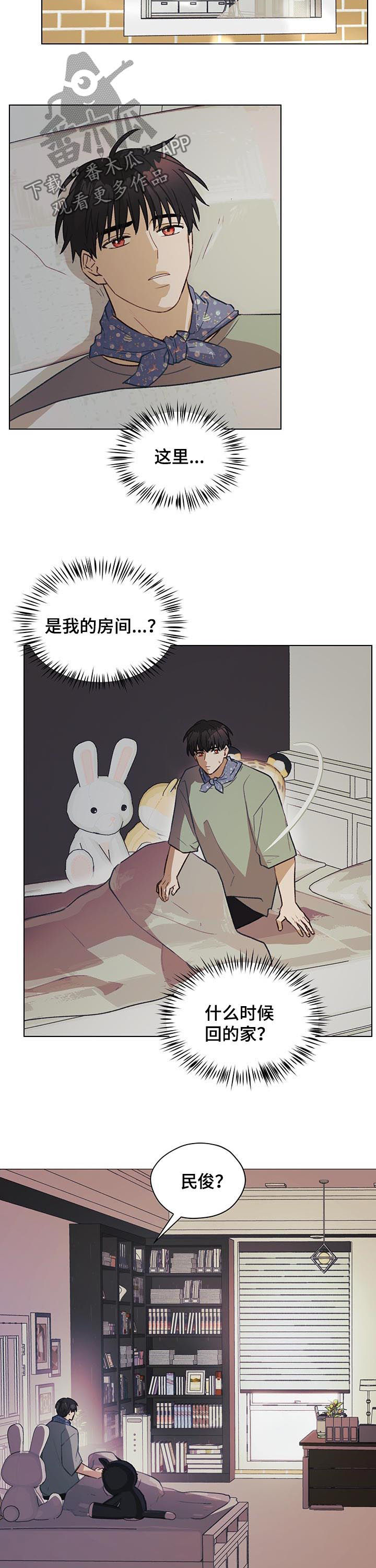 《亲密友人》漫画最新章节第62章：我们分手吧免费下拉式在线观看章节第【3】张图片