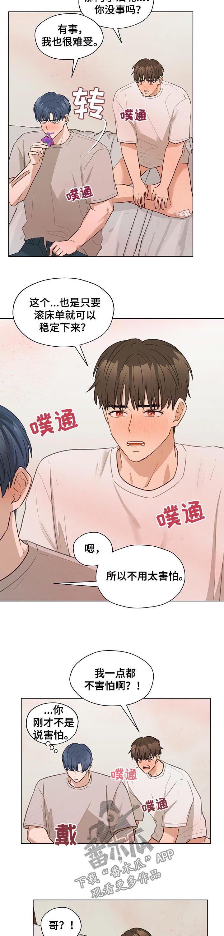 《亲密友人》漫画最新章节第62章：我们分手吧免费下拉式在线观看章节第【11】张图片