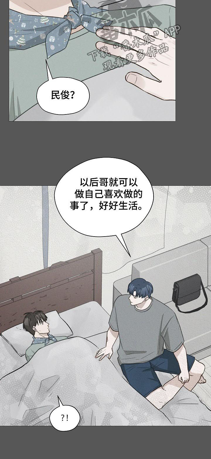 《亲密友人》漫画最新章节第63章：没礼貌的家伙免费下拉式在线观看章节第【7】张图片