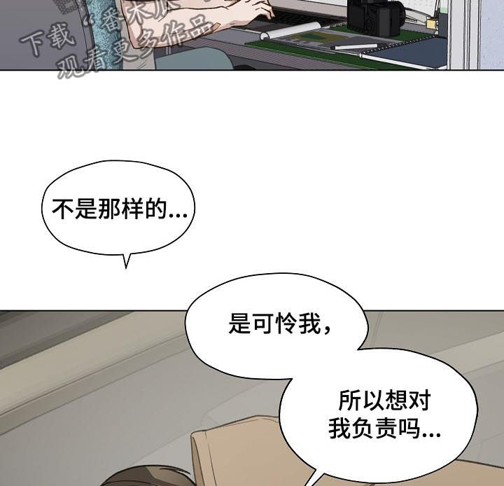 《亲密友人》漫画最新章节第64章：质问免费下拉式在线观看章节第【8】张图片