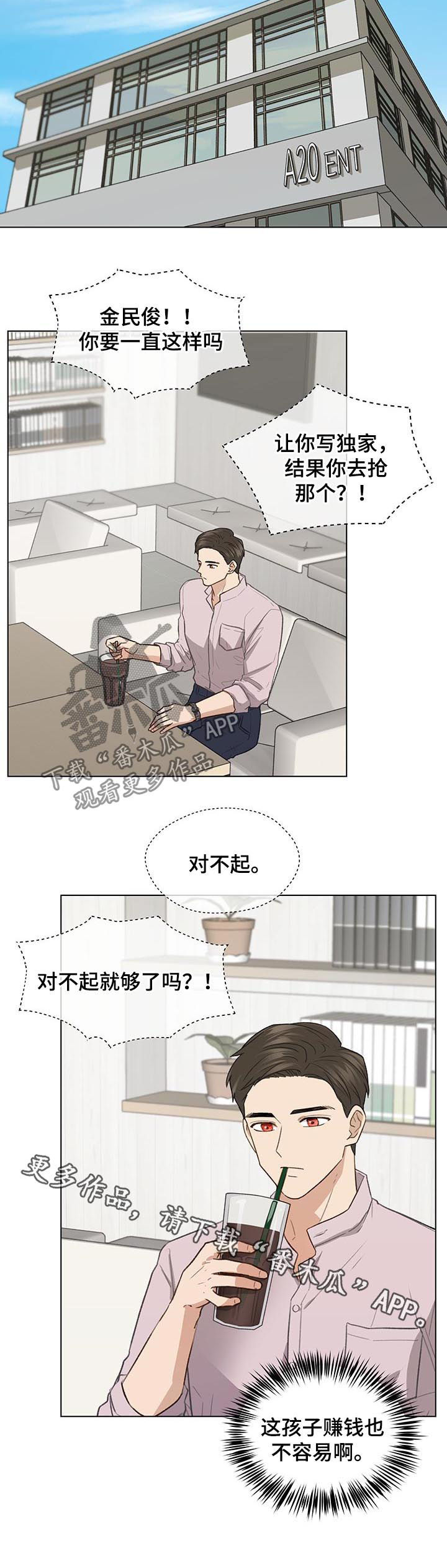 《亲密友人》漫画最新章节第65章：相信我免费下拉式在线观看章节第【1】张图片