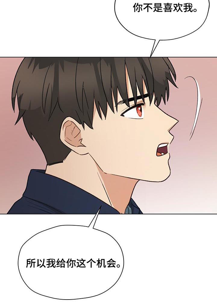 《亲密友人》漫画最新章节第65章：相信我免费下拉式在线观看章节第【7】张图片